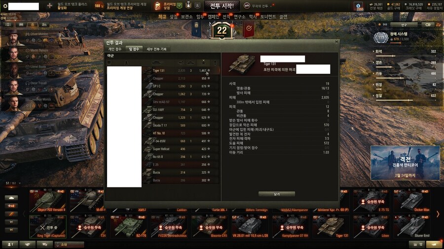 월탱) 티거 131 마스터 땄다_3.jpg