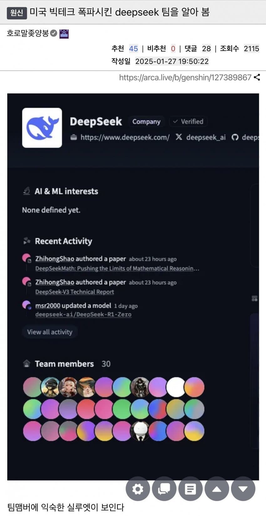 딥시크 개발진 프사에서 익숙한 향기가 난다.jpg_1.jpg