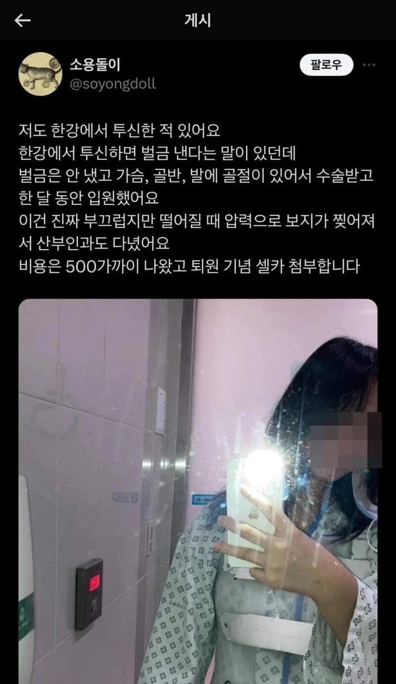 한강 투신하면 의외로 찢어지는 부위_1.jpg