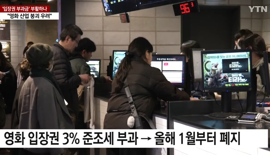 영화 입장권 부과금 폐지했지만 다시 부활 수순._2.png
