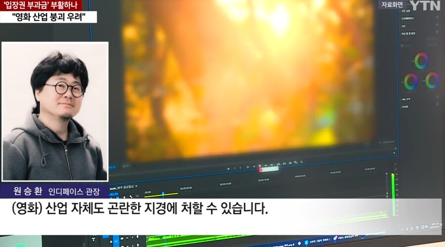 영화 입장권 부과금 폐지했지만 다시 부활 수순._9.png