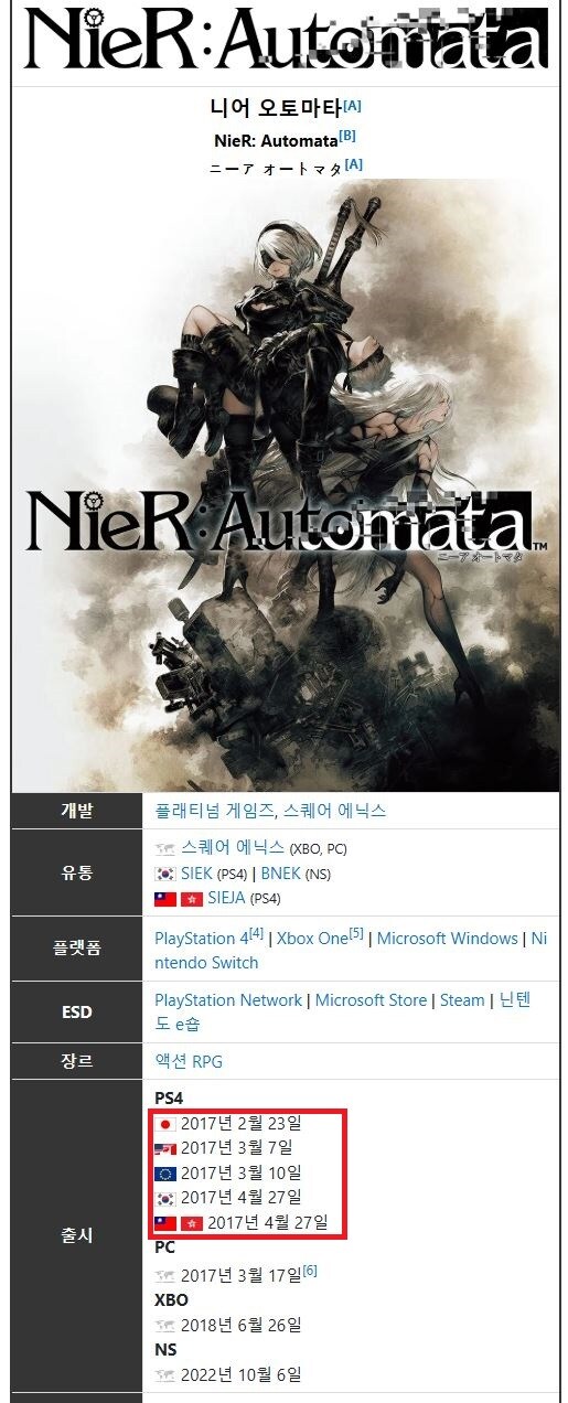 니어) 레플리칸트에서 오토마타 출시된 시간보다_2.jpg