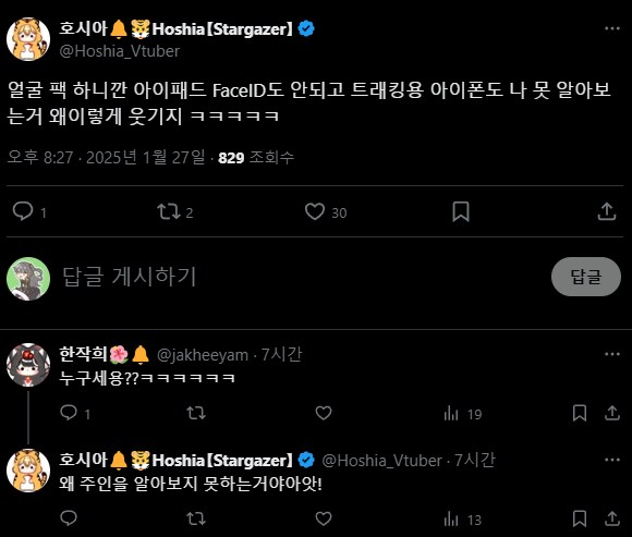 버미육)얼굴팩하니까 얼굴인식이 안된다_1.png