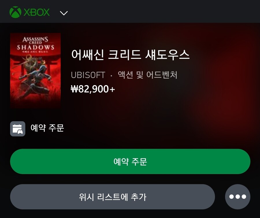 엑스박스 스토어)어쌔신 크리드 섀도우스 예약 판매_3.jpg