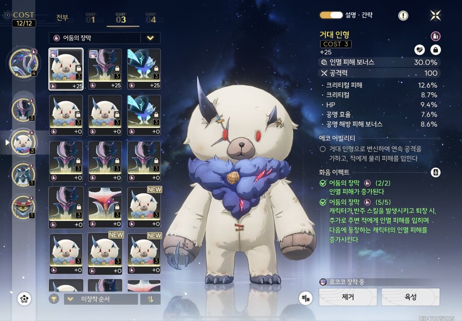 명조)로코코 재밌어서 에코 겁나 깍고 있다.._1.png