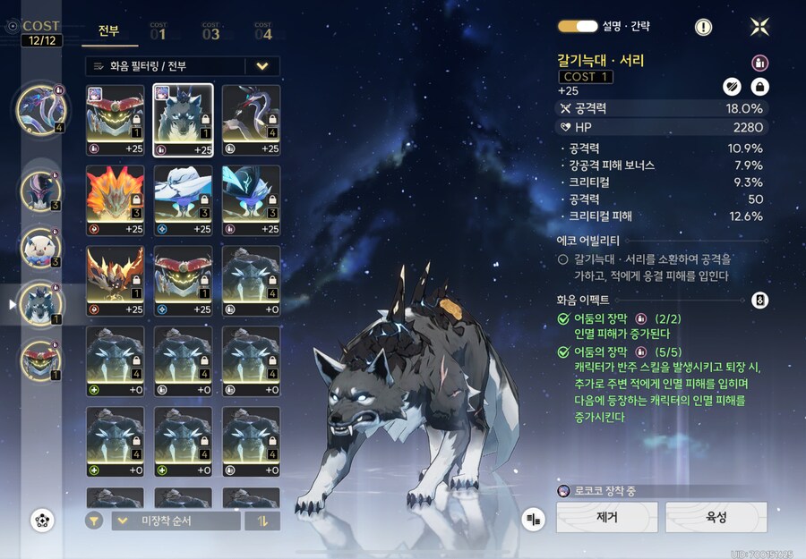 명조)로코코 재밌어서 에코 겁나 깍고 있다.._2.png
