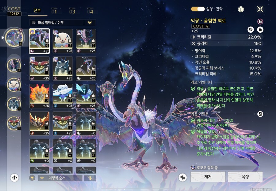 명조)로코코 재밌어서 에코 겁나 깍고 있다.._4.png