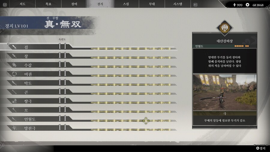 (스포)XX같은 무쌍난이도 여포 잡았습니다ㅠ_6.jpg