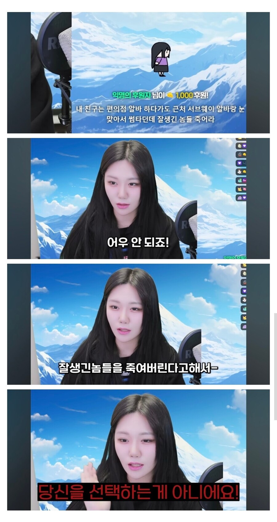 잘생긴 남자 죽는걸 반대하는 여성 방송인_1.jpg
