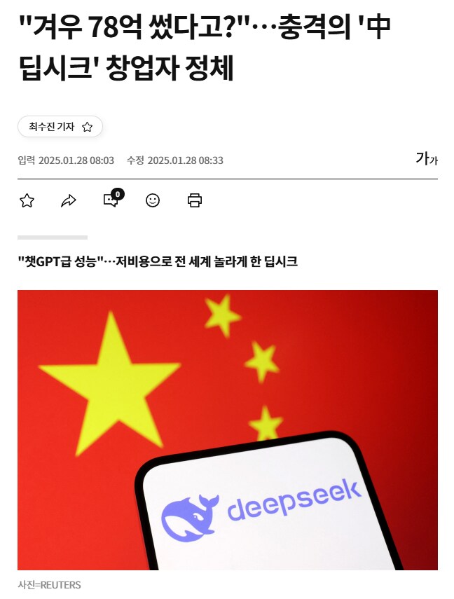 충격적인 딥시크 창업자의 정체.jpg_1.png