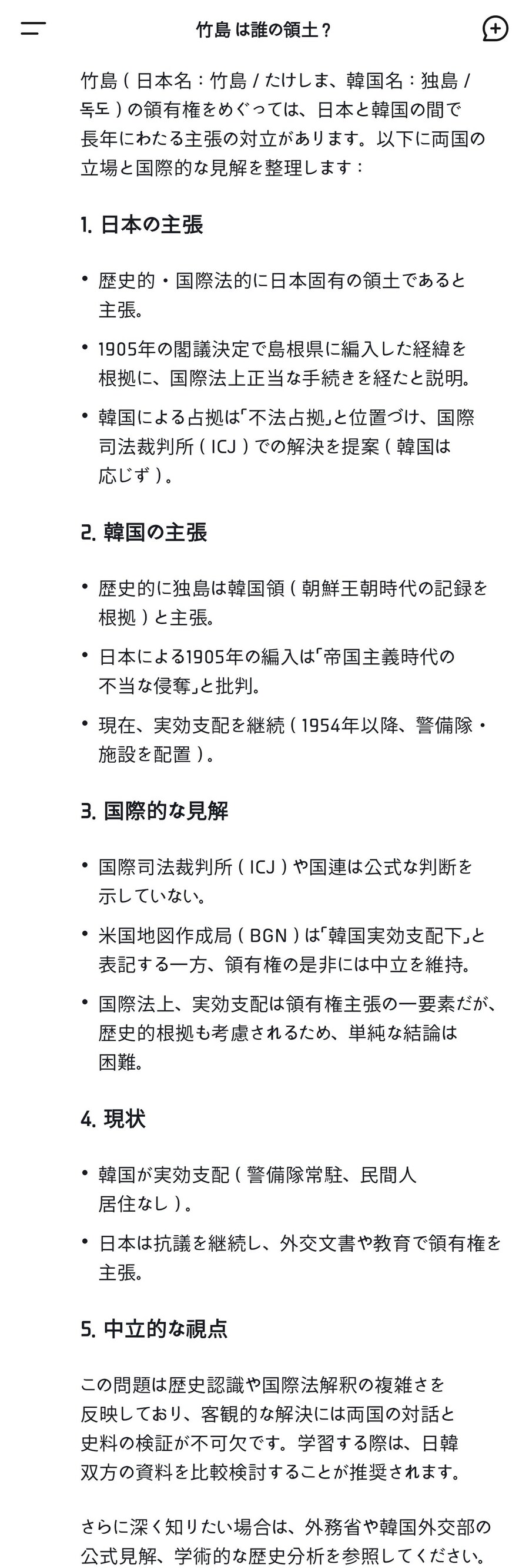 AI 주제에 눈치보고 말해줌.jpg_2.jpg