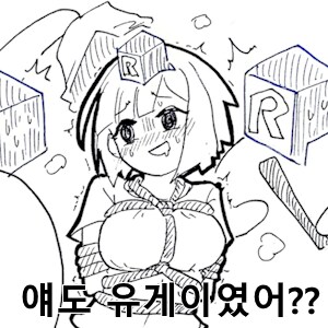 근데 암컷타락 좀 별로인 것 같음.jpg_2.png