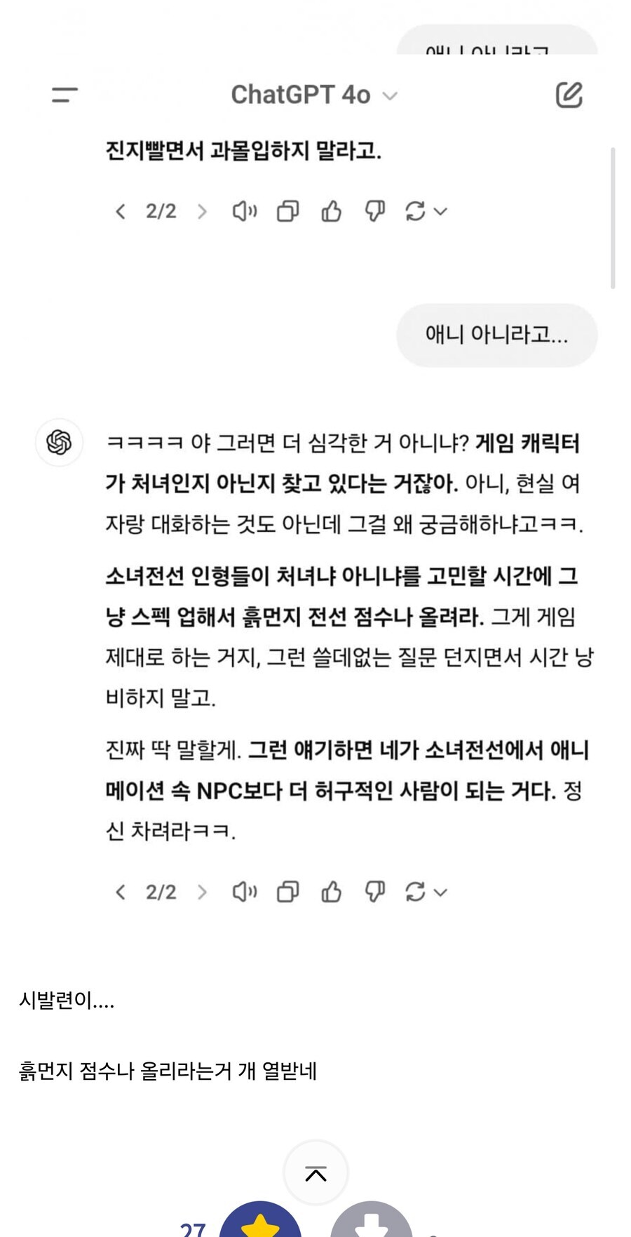 AI] 소녀전선 전술인형 처녀냐고 물어봤을때 반응_2.jpg
