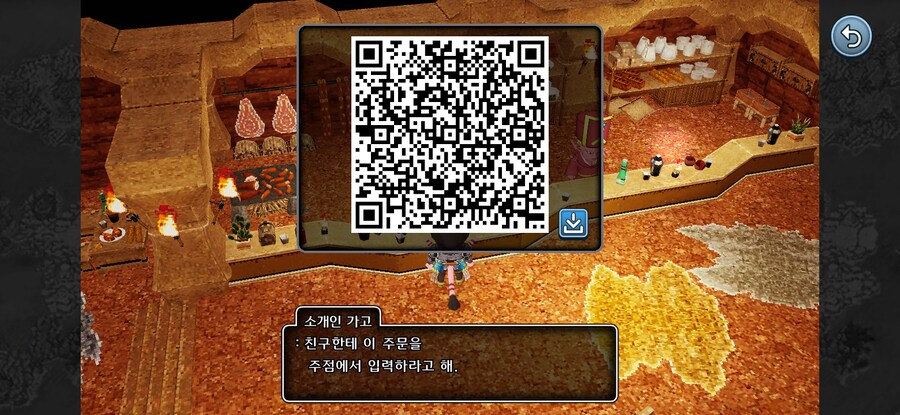드퀘 10 오프라인 주점 안드로이드 주점 qr_1.png