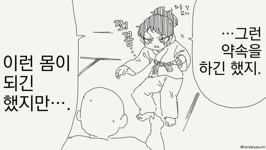 여자가 됐다.manhwa_26.jpg