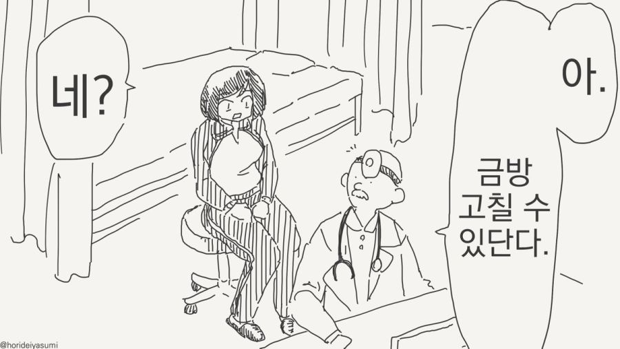 여자가 됐다.manhwa_34.jpg