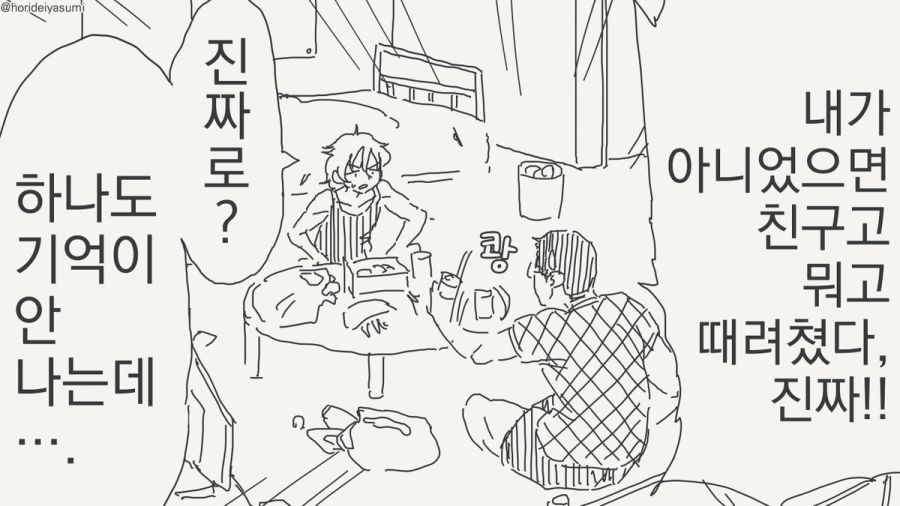 여자가 됐다.manhwa_50.jpg