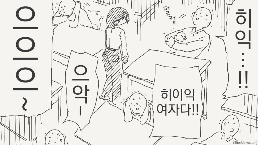 여자가 됐다.manhwa_67.jpg