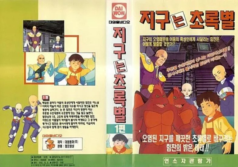 고전 국산애니에서 전하는 환경보호의 중요성_1.jpg