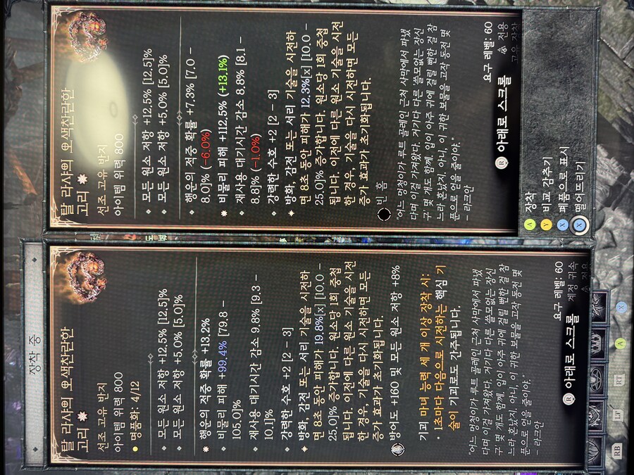 소각법사 탈라샤 어떤게 낫나요_1.jpg