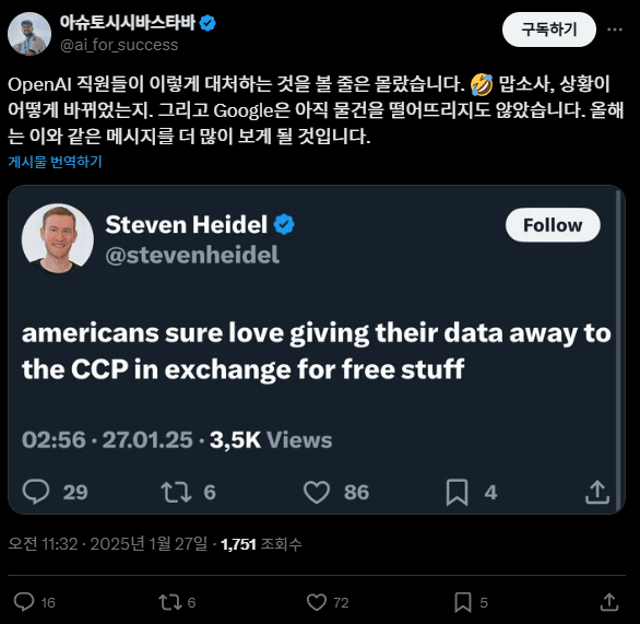 미쳐버린 open AI 직원.jpg_2.webp