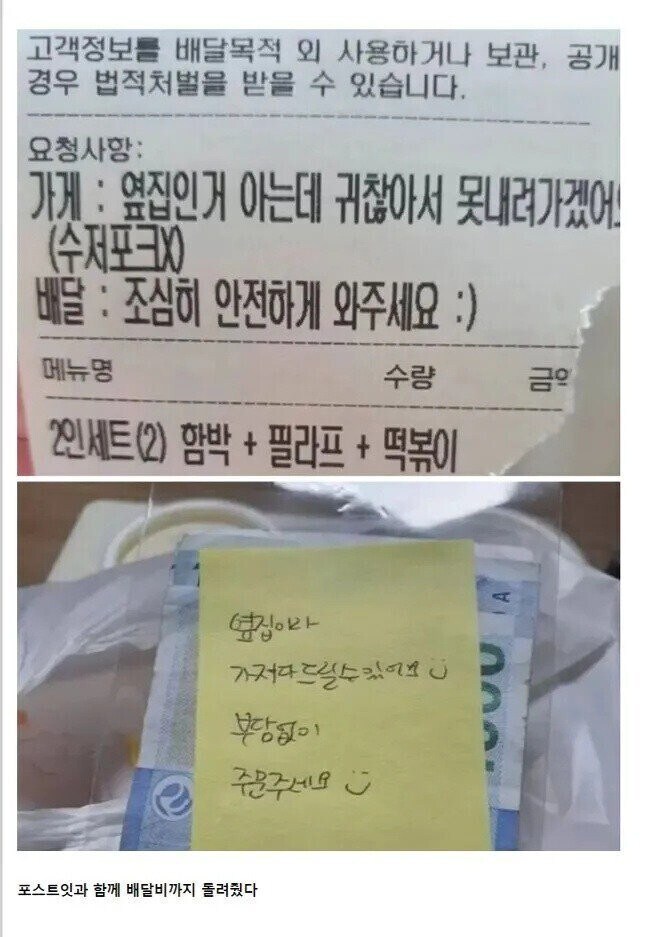 자연스럽게 단골 만드는 음식점 사장님 ㄷㄷㄷㄷㄷㄷ.jpg_1.jpg