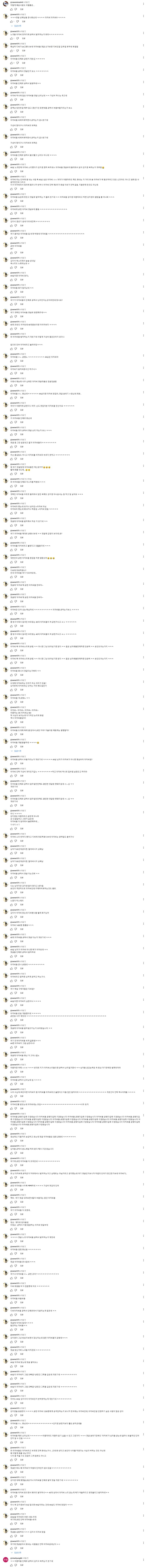 아가씨도 싫고 아줌마도 싫으면 여자들은 뭐라고 불러야하는가_1.jpg