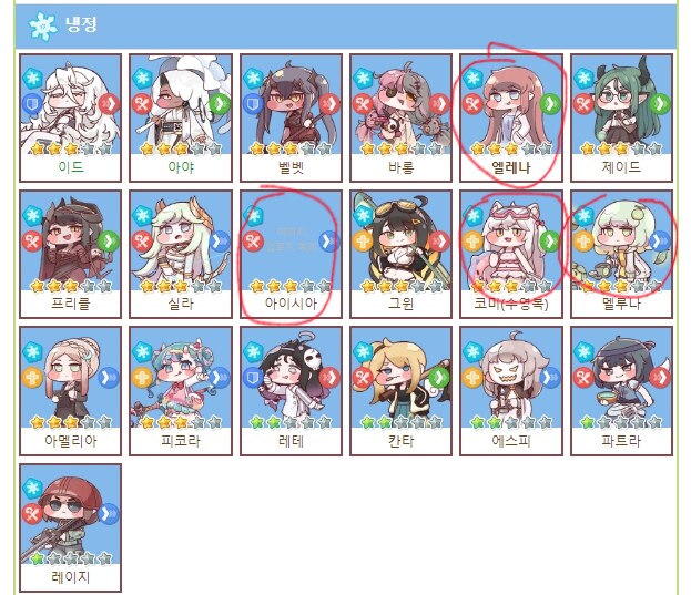 트릭컬) 냉정 이거 너무한거 아니냐_2.png