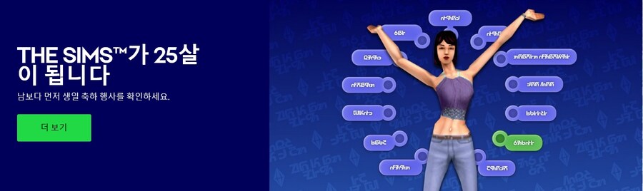 루머)심즈 1과 심즈 2가 PC용으로 재출시될 예정_1.jpg