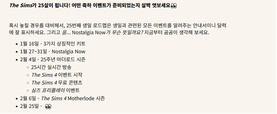 루머)심즈 1과 심즈 2가 PC용으로 재출시될 예정_3.jpg