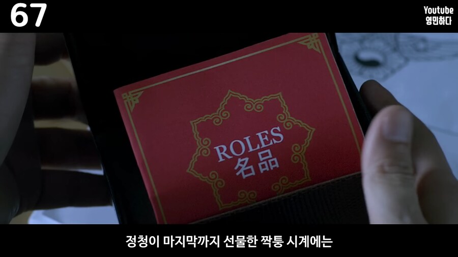 신세계) 짝퉁 시계가 이런 뜻이 있구나.._1.png