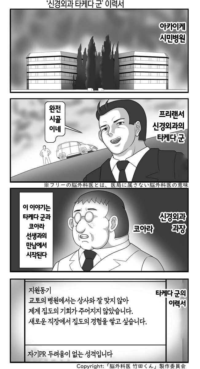마지막 반전때문에 ㅎㄷㄷ 한다는 일본의 의료만화_1.png