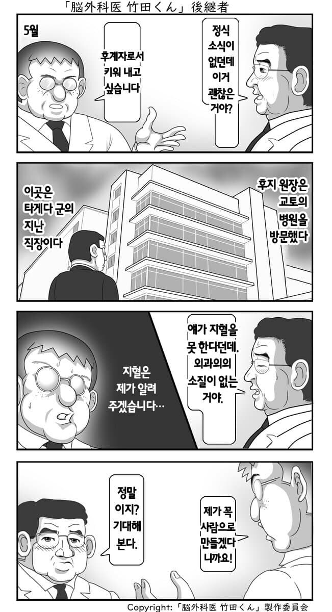 마지막 반전때문에 ㅎㄷㄷ 한다는 일본의 의료만화_2.png