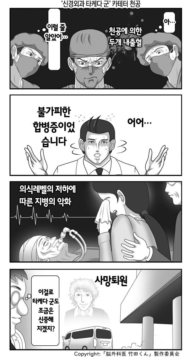 마지막 반전때문에 ㅎㄷㄷ 한다는 일본의 의료만화_14.png