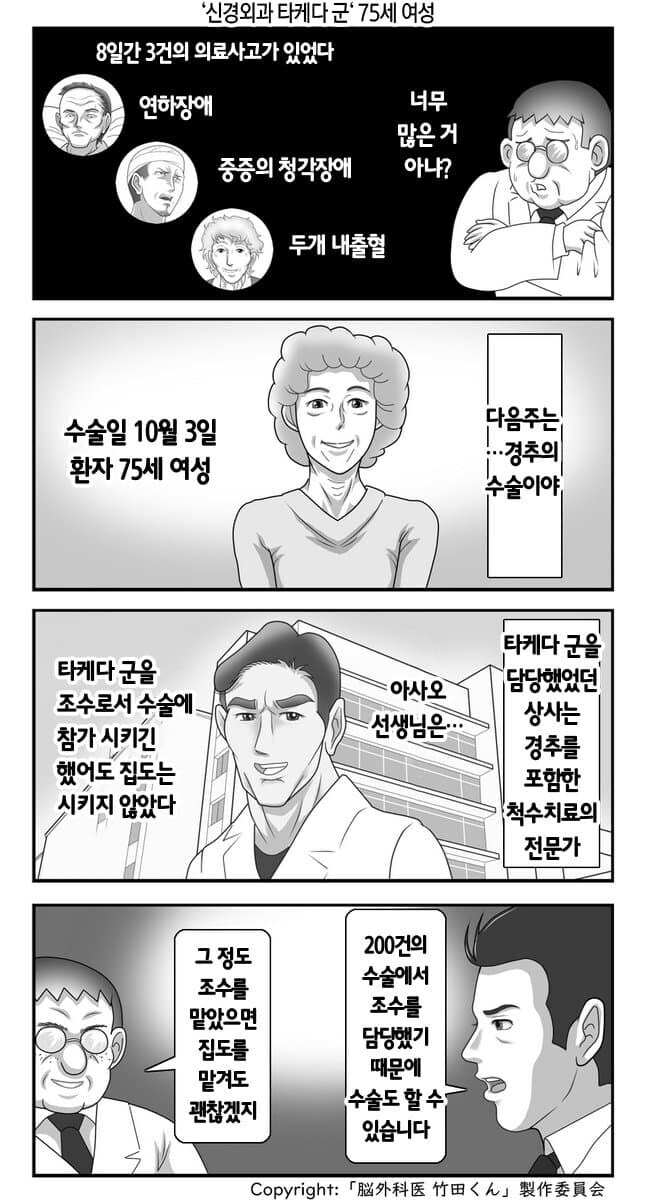 마지막 반전때문에 ㅎㄷㄷ 한다는 일본의 의료만화_15.png