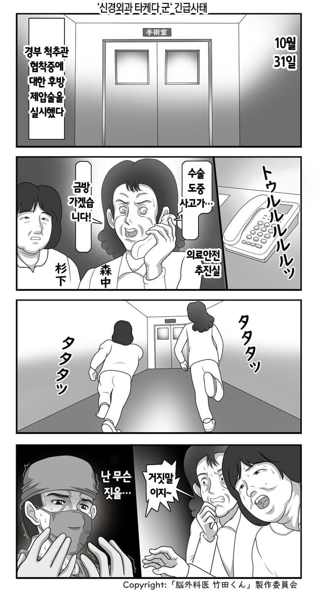 마지막 반전때문에 ㅎㄷㄷ 한다는 일본의 의료만화_16.png