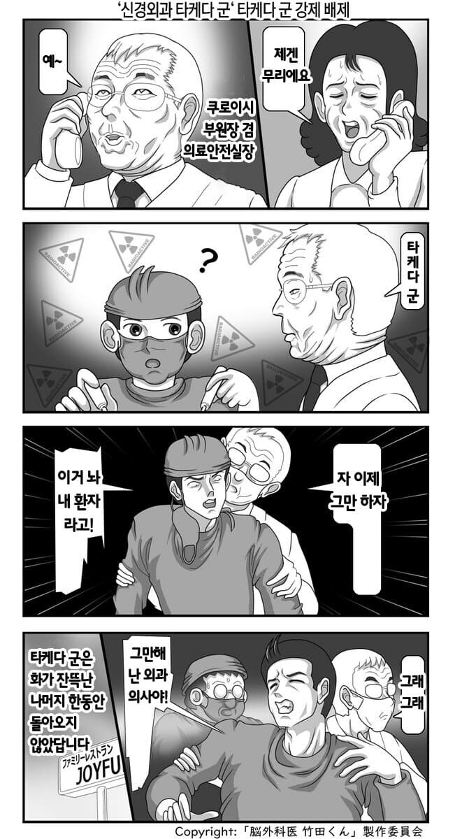 마지막 반전때문에 ㅎㄷㄷ 한다는 일본의 의료만화_28.png
