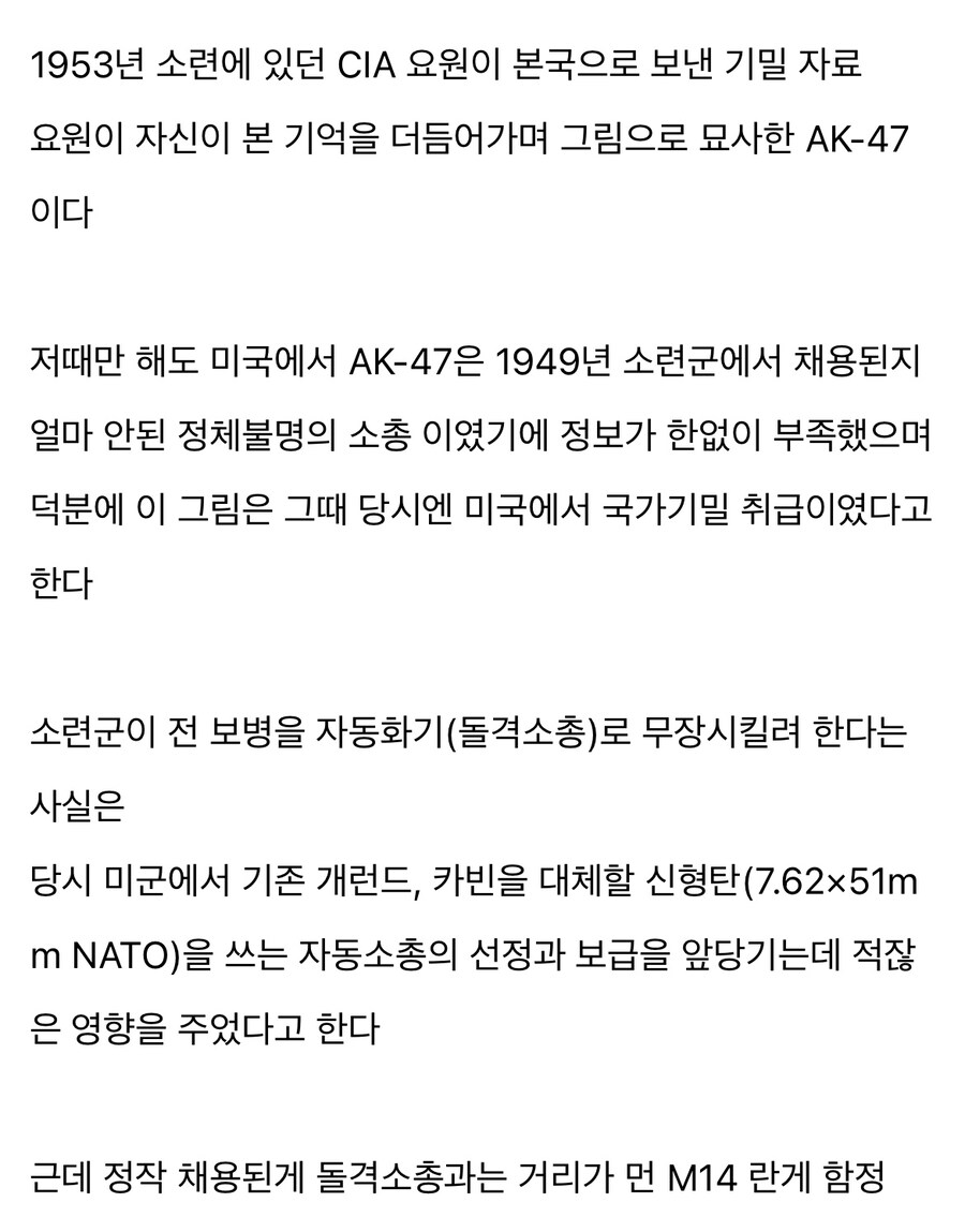 1953년 CIA가 그린 AK47_2.jpg