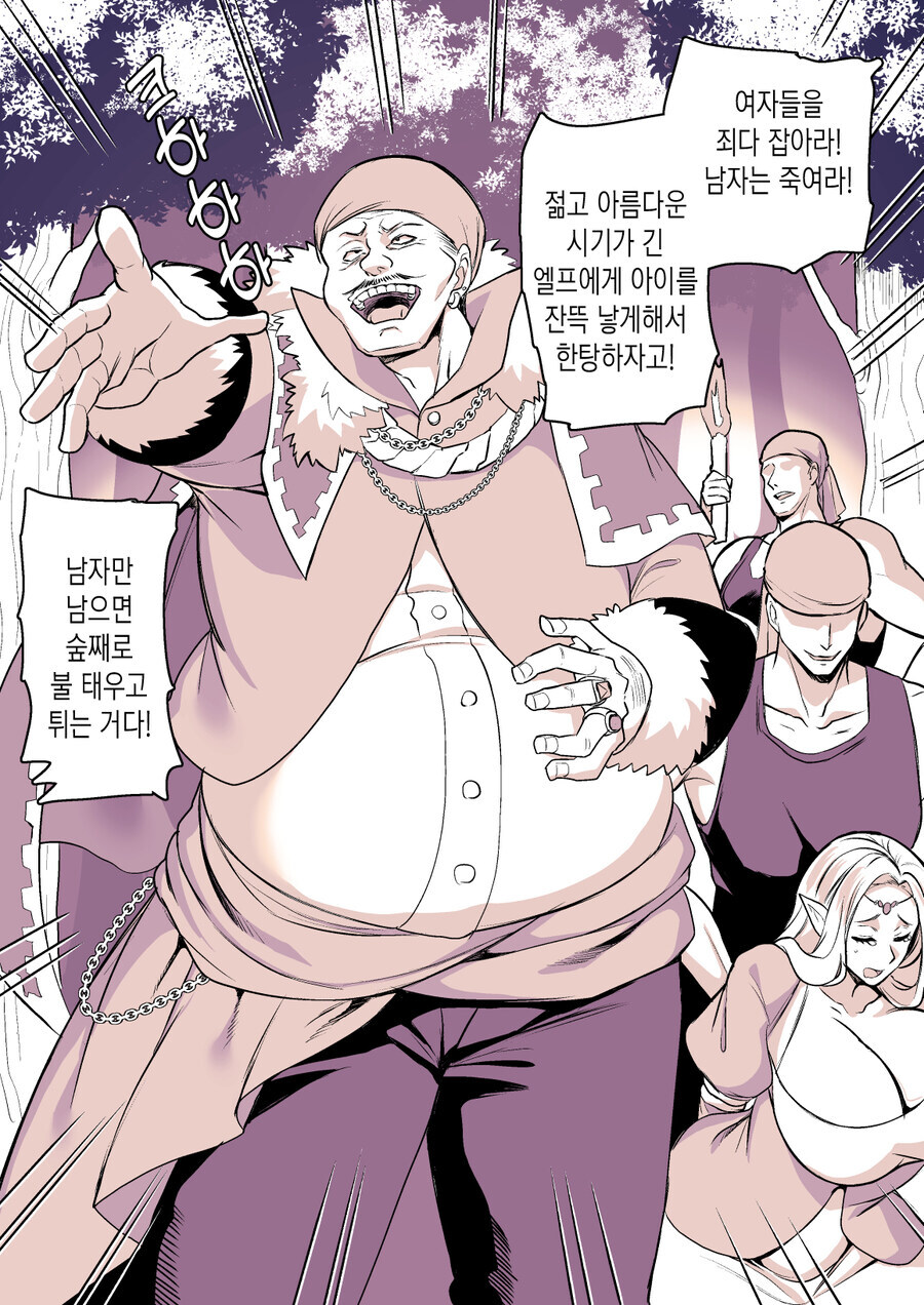 거유 엘프 노예의 출산 처벌 망가_1.jpg
