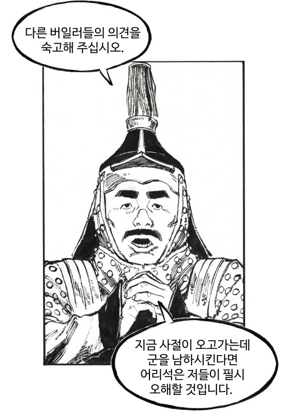 후금사)229편 : 푸시 사위 이영방.jpg_2.png