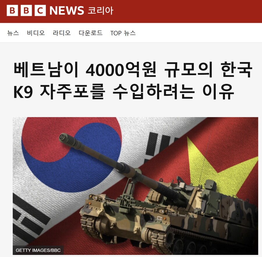 한국 K9자주포 도입예정인 베트남.jpg_1.png
