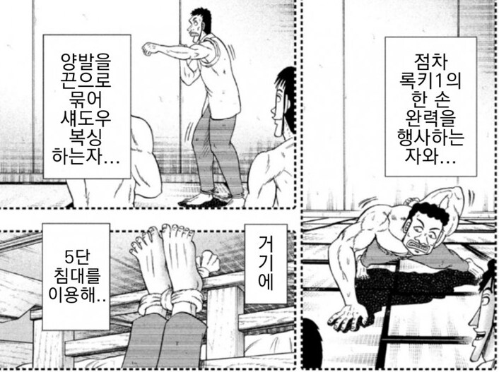 근육 트레이닝 열풍이 분 지하 노역장_4.png