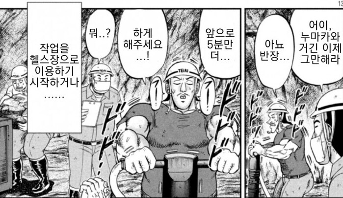 근육 트레이닝 열풍이 분 지하 노역장_19.png
