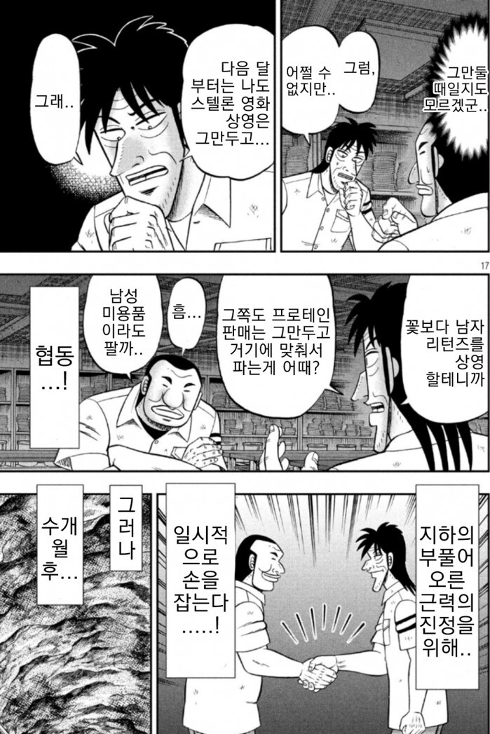 근육 트레이닝 열풍이 분 지하 노역장_24.png
