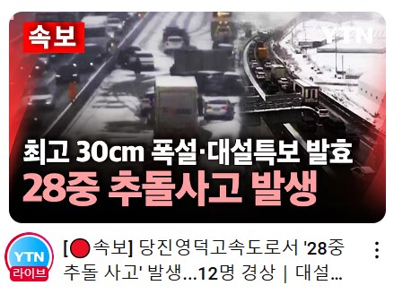 이번 설 연휴에 고속도로에서 흔히 볼 수 있던 것_1.png