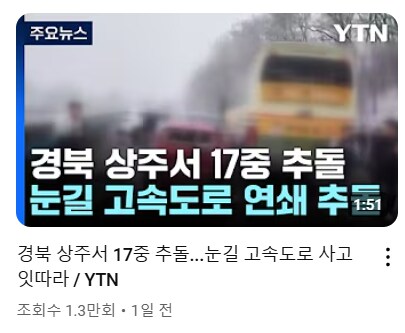 이번 설 연휴에 고속도로에서 흔히 볼 수 있던 것_3.png