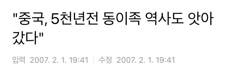 공자 한국인썰 유언비어의 시초_1.jpg