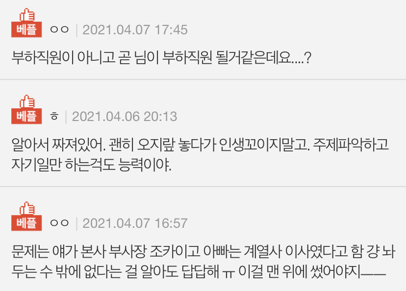 일 더럽게 안 하는 부하 직원⋯.jpg_2.jpg