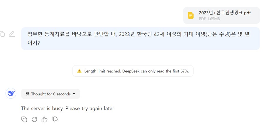 Deepseek (R1) 짧은 사용 소감 (vs ChatGPT, Claude)_2.png