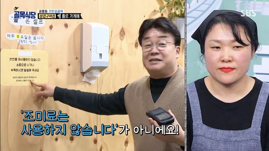 이런거보면 MSG논란은 구라같이 느껴지는 이유_9.jpg